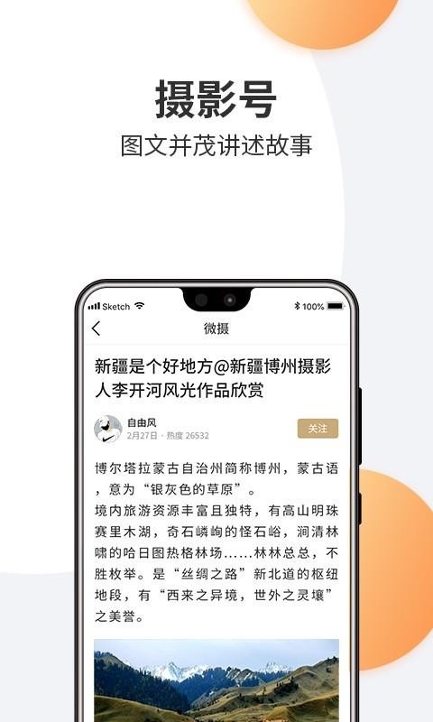΢ֻapp-΢ v6.4.7 ׿
