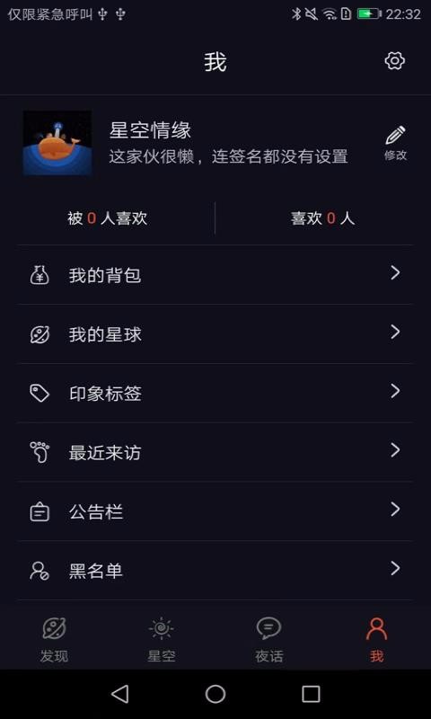 ǿҹֻapp-ǿҹ v1.8.3 ׿