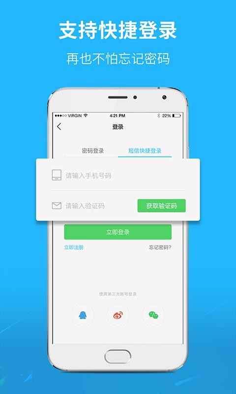 ߺֻapp-ߺ v5.2.3 ֻ
