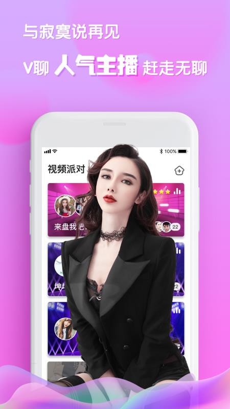 Vֻapp-V v5.9.6 ֻ