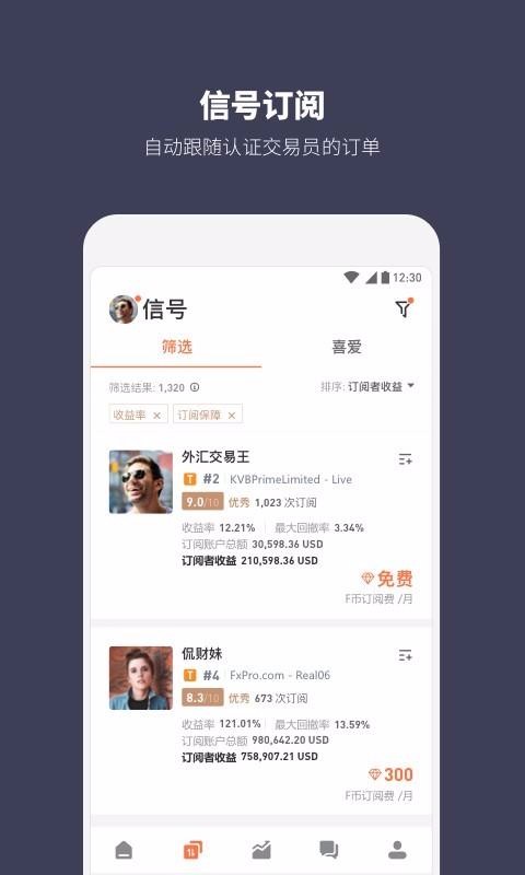 Followmeֻappأδߣ-Followme v5.3.1 ׿