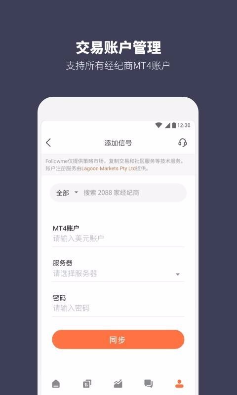 Followmeֻappأδߣ-Followme v5.3.1 ׿