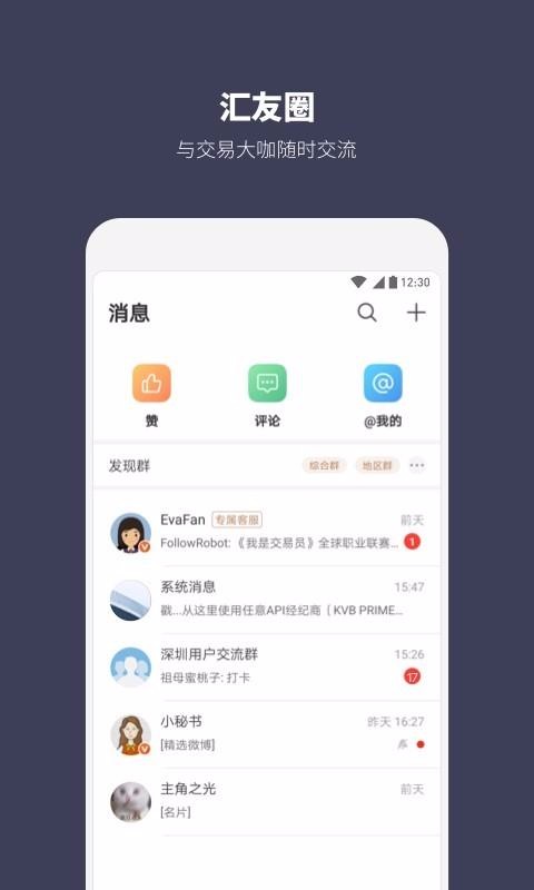 Followmeֻappأδߣ-Followme v5.3.1 ׿