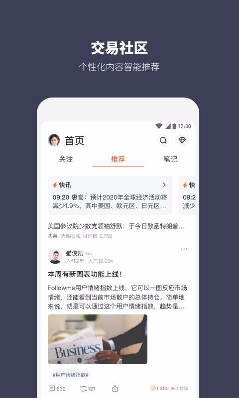 Followmeֻappأδߣ-Followme v5.3.1 ׿