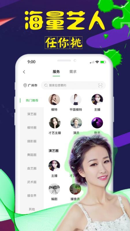 Ѱֻapp-Ѱ v1.2.8 ׿