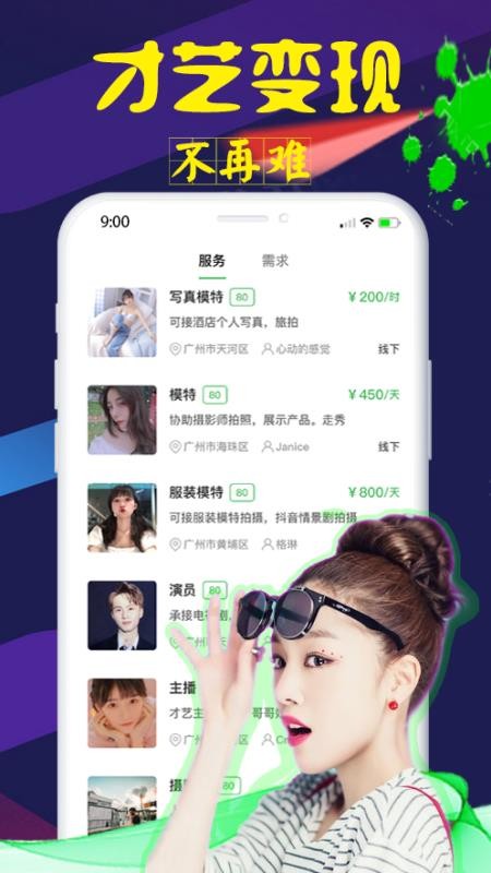 Ѱֻapp-Ѱ v1.2.8 ׿