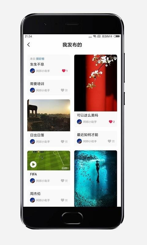 ɹֻapp-ɹ v1.3 ׿