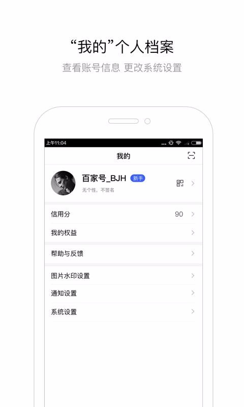 ټҺֻapp-ټҺ v4.2.0 ׿