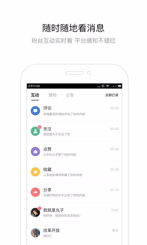 ټҺֻapp-ټҺ v4.2.0 ׿