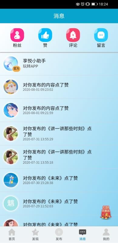 ֻapp- v1.0.6 ׿