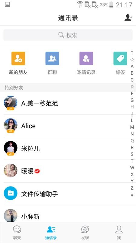 ΢Ȧֻapp-΢Ȧ v1.7.2 ֻ