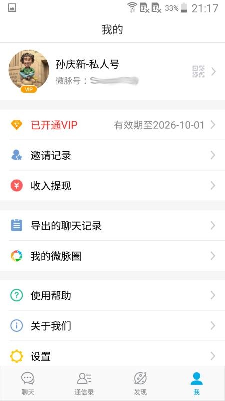 ΢Ȧֻapp-΢Ȧ v1.7.2 ֻ