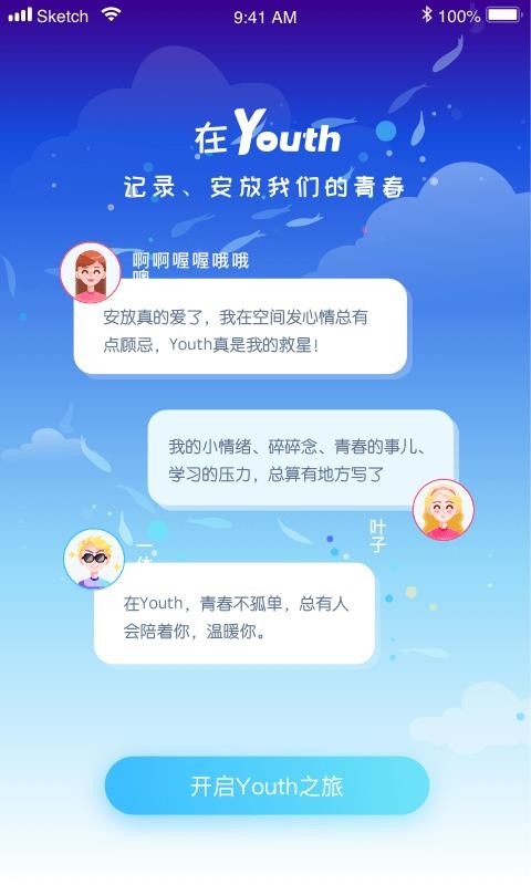 Youthֻapp-Youth v1.2.5 ׿