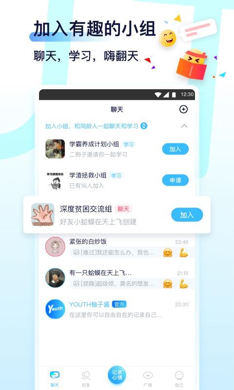 Youthֻapp-Youth v1.2.5 ׿