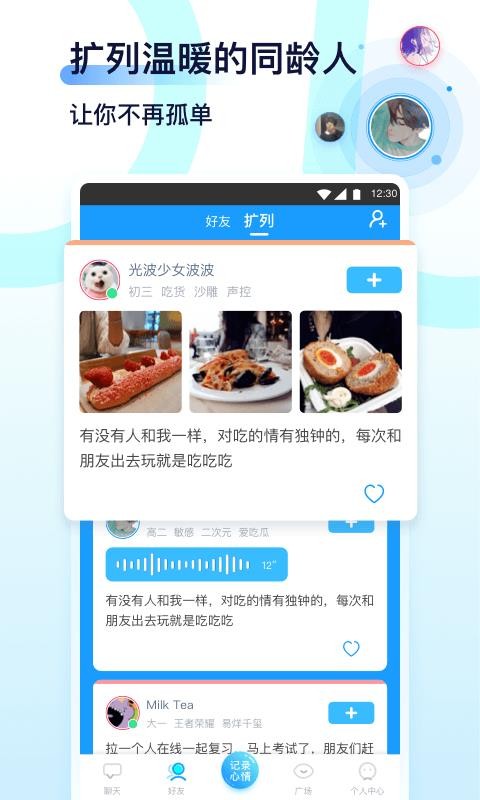 Youthֻapp-Youth v1.2.5 ׿