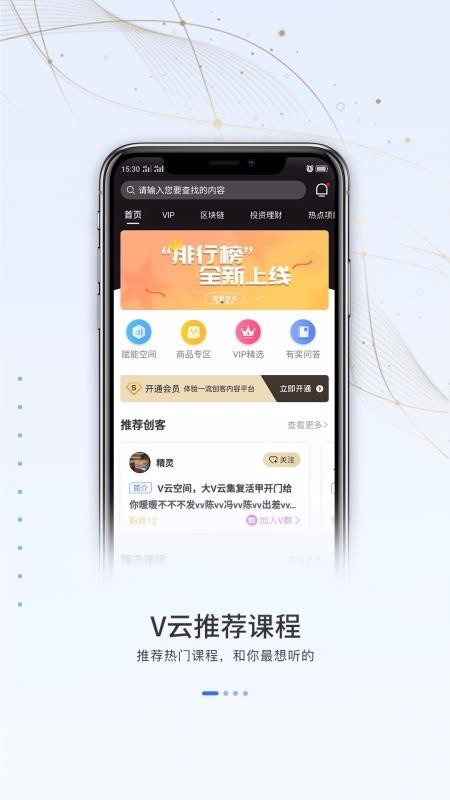 Vƿռֻapp-Vƿռ v3.1.2 ֻ