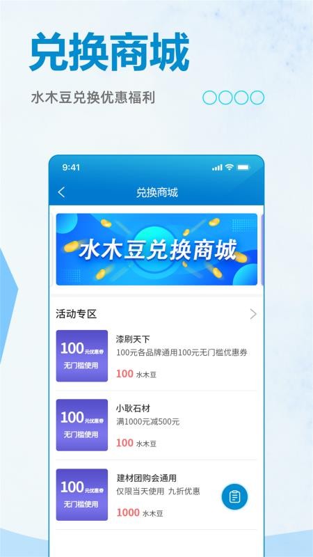 ˮľֻapp-ˮľ v3.0.3 ׿