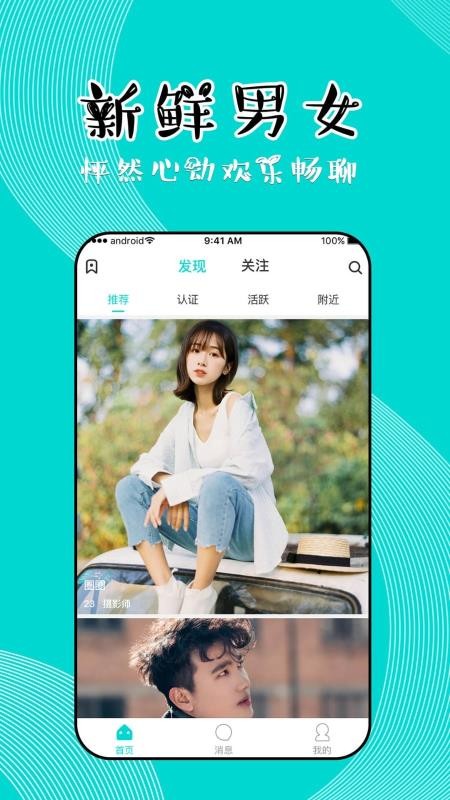 ֻͬapp-ͬ v1.5.1 ׿
