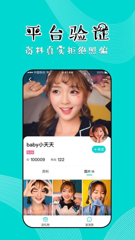ֻͬapp-ͬ v1.5.1 ׿