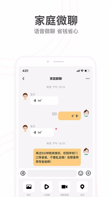 Сֻapp-С v7.9.2 ׿