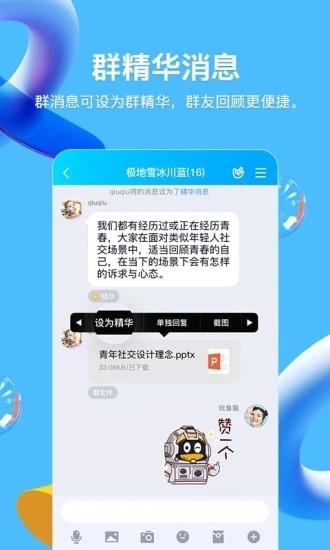 QQֻapp-QQ v8.4.5 ׿