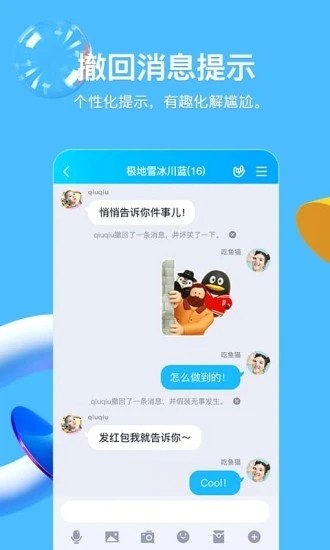 QQֻapp-QQ v8.4.5 ׿