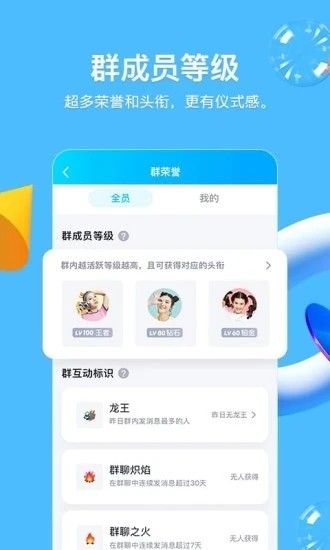 QQֻapp-QQ v8.4.5 ׿