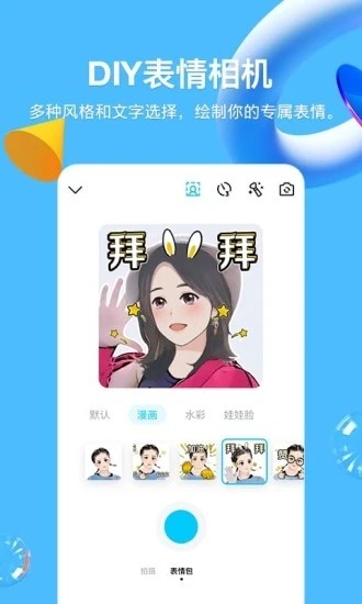 QQֻapp-QQ v8.4.5 ׿