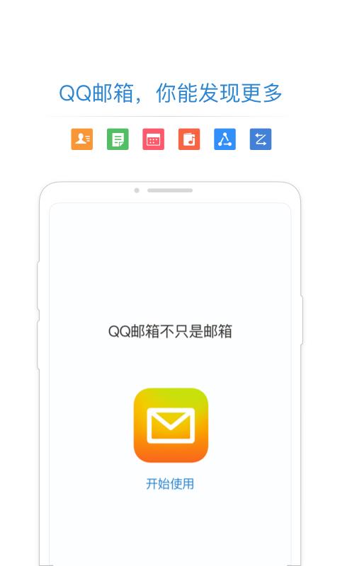 QQֻapp-QQ v5.8.0 ׿