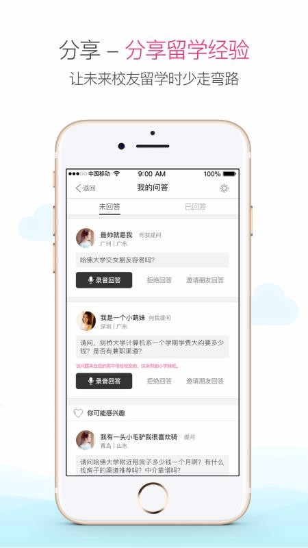 ֻapp- v3.3 ׿