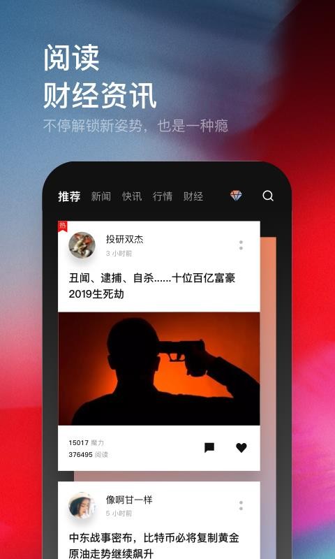 ֻapp-app v3.0.4 ׿