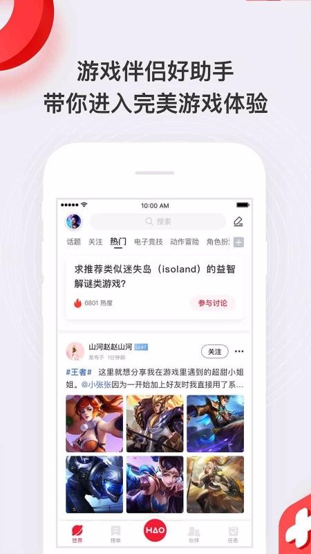 HAOϷֻapp-HAOϷ v0.8.4 ׿