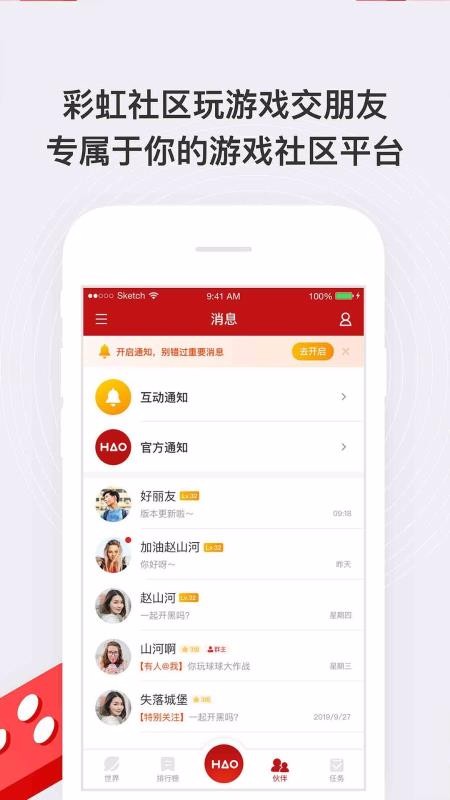 HAOϷֻapp-HAOϷ v0.8.4 ׿