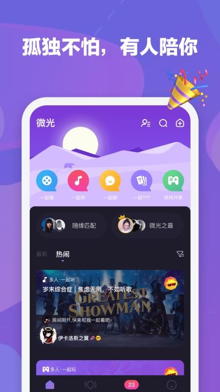 ΢ֻapp-΢ v2.2.0 ׿
