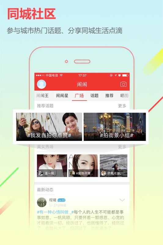 ֻͨapp-ͨ v6.5.4 ׿