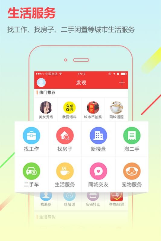 ֻͨapp-ͨ v6.5.4 ׿