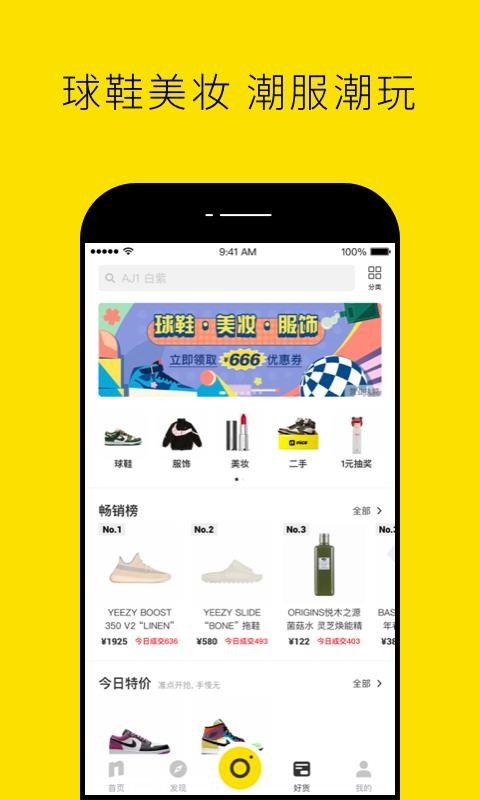 niceֻapp-nice v5.5.7 ׿