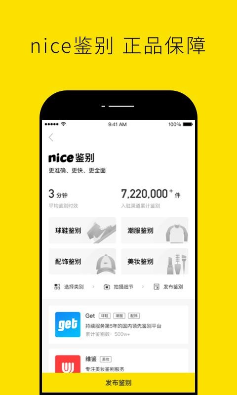 niceֻapp-nice v5.5.7 ׿