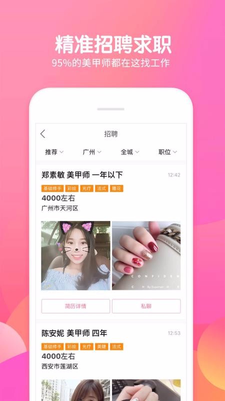 װֻapp-װ v6.18.3 ׿