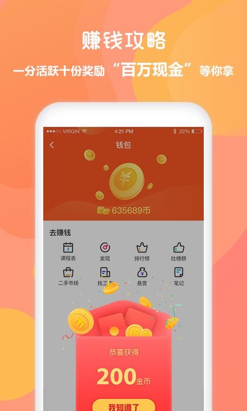 ͬѧֻapp-ͬѧ v2.4.0.1 ׿
