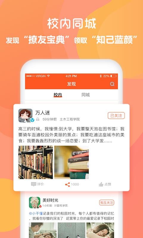 ͬѧֻapp-ͬѧ v2.4.0.1 ׿