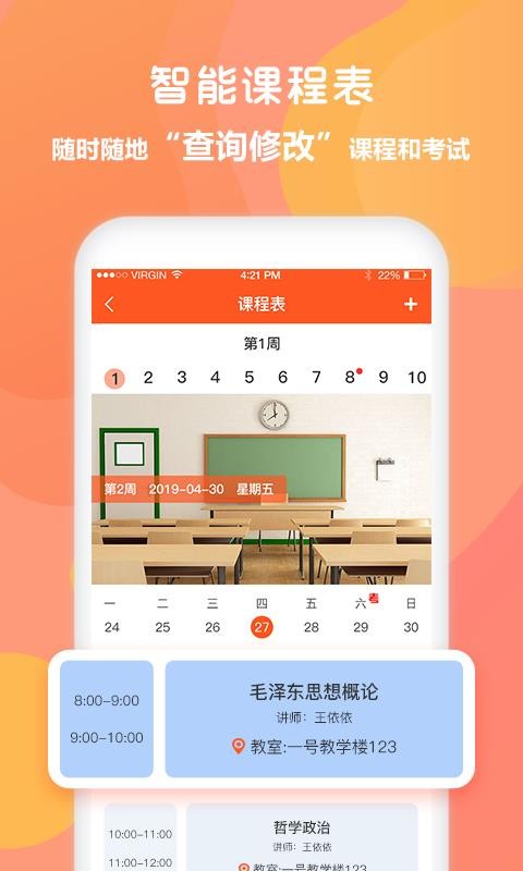 ͬѧֻapp-ͬѧ v2.4.0.1 ׿