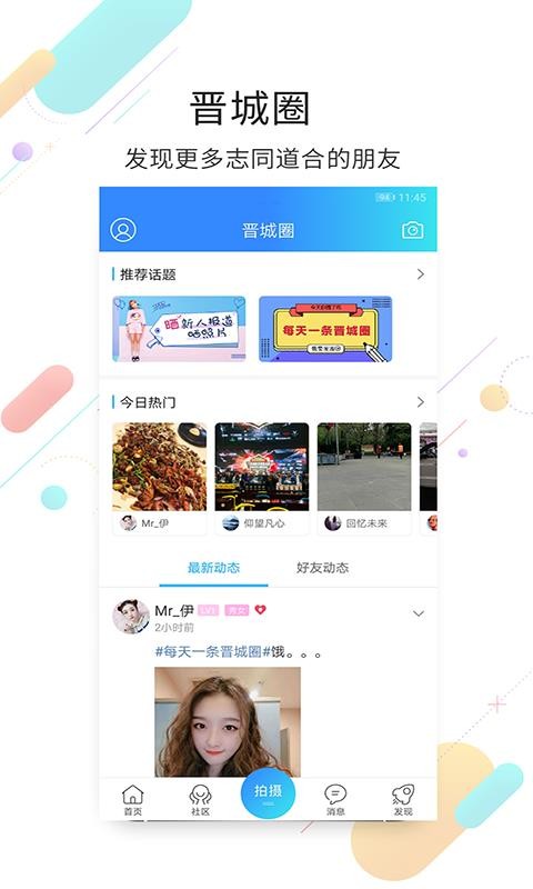 ֻͬapp-ͬ v4.0.7 ׿
