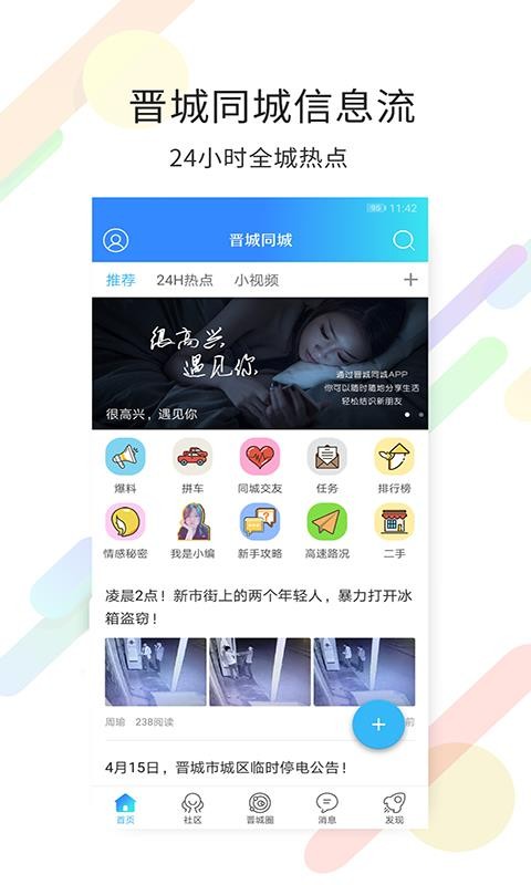 ֻͬapp-ͬ v4.0.7 ׿