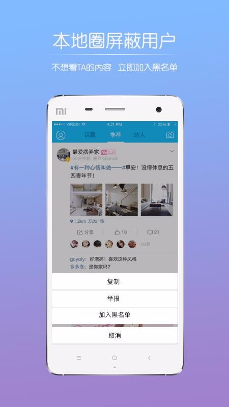 Ϫֻapp-Ϫ v4.1 ׿