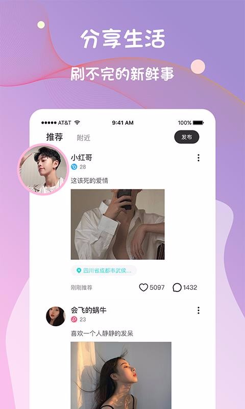 Ȧֻapp-Ȧ v1.0.4 ׿