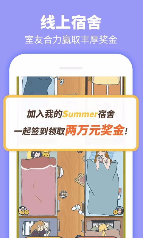 Summerֻapp-Summer v4.0.9 ׿