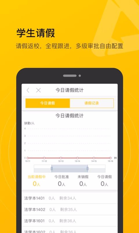 У԰ֻapp-У԰ v3.9.0 ֻ