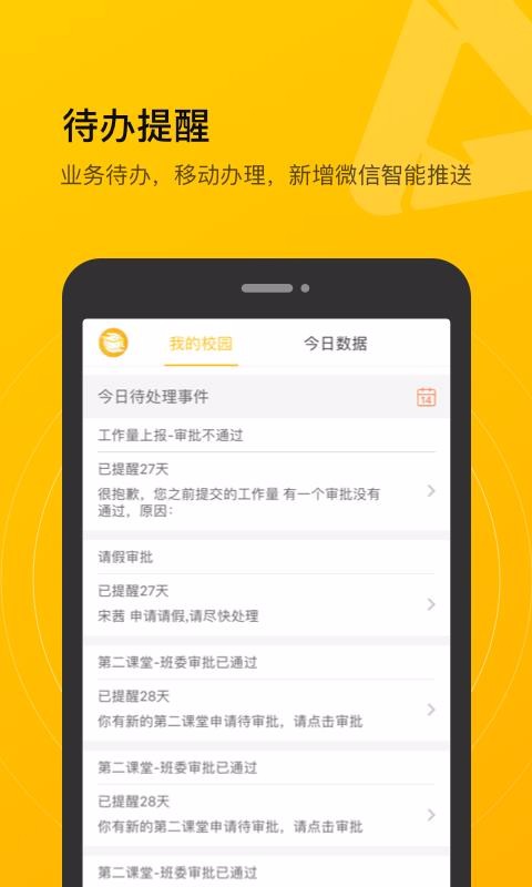 У԰ֻapp-У԰ v3.9.0 ֻ