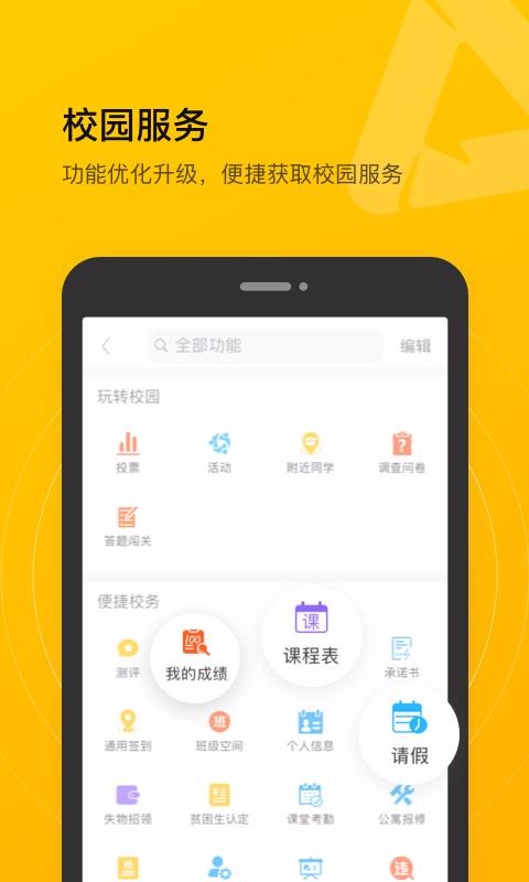 У԰ֻapp-У԰ v3.9.0 ֻ